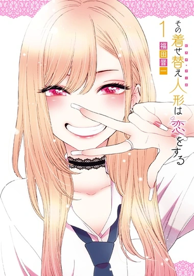My Dress-Up Darling Cover Image